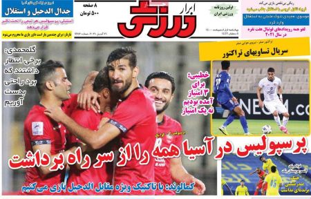  روزنامه های ورزشی