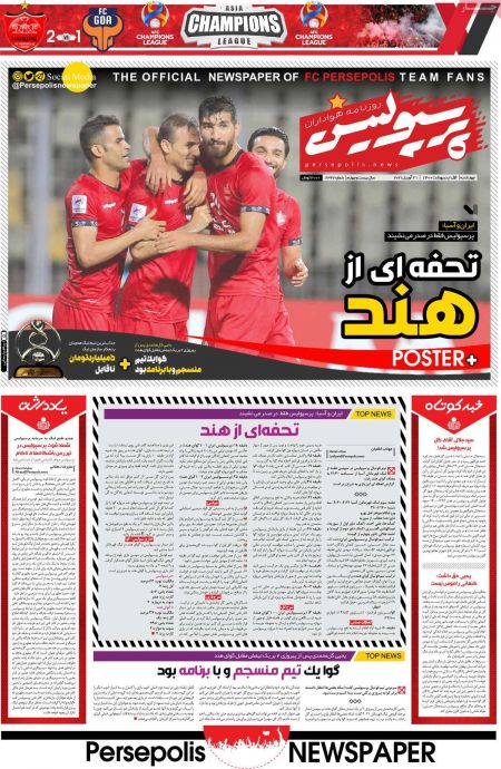  روزنامه های ورزشی