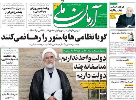 عناوین روزنامه ها, روزنامه های امروز عناوین روزنامه ها, روزنامه های امروز