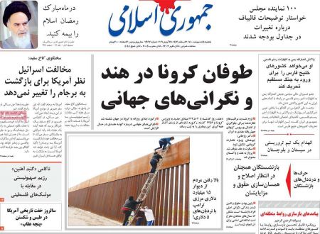 عناوین روزنامه ها, روزنامه های امروز عناوین روزنامه ها, روزنامه های امروز