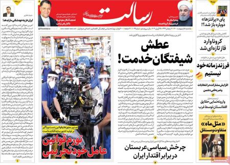 عناوین روزنامه ها, روزنامه های امروز عناوین روزنامه ها, روزنامه های امروز