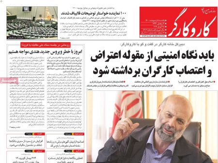 عناوین روزنامه ها, روزنامه های امروز عناوین روزنامه ها, روزنامه های امروز