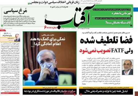 عناوین روزنامه ها, روزنامه های امروز عناوین روزنامه ها, روزنامه های امروز