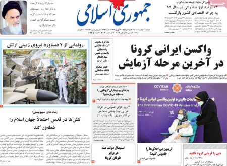 عناوین روزنامه ها, روزنامه های امروز عناوین روزنامه ها, روزنامه های امروز