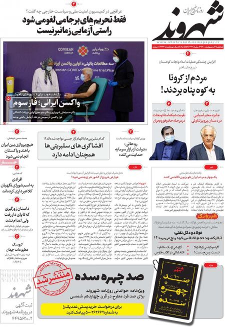 عناوین روزنامه ها, روزنامه های امروز عناوین روزنامه ها, روزنامه های امروز