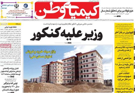 عناوین روزنامه ها, روزنامه های امروز عناوین روزنامه ها, روزنامه های امروز