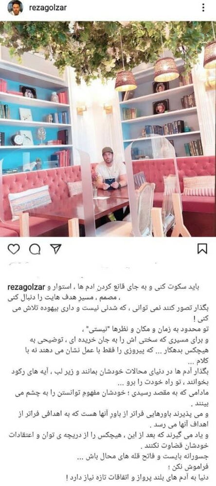 محمدرضا گلزار،اخبار امروز،اخبار جدید محمدرضا گلزار,اخبار امروز,اخبار جدید