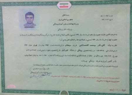 مدارک دکتر محمد آبادی،اخبار امروز،اخبار جدید مدارک دکتر محمد آبادی,اخبار امروز,اخبار جدید