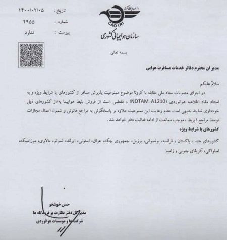لیست جدید کشورهای ممنوع برای سفر،اخبار اقتصادی،خبرهای اقتصادی لیست جدید کشورهای ممنوع برای سفر،اخبار اقتصادی،خبرهای اقتصادی