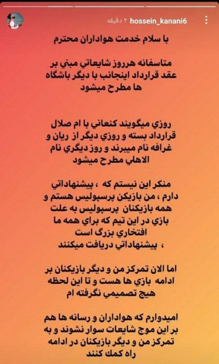 کنعانی زادگان،اخبار ورزشی،خبرهای ورزشی کنعانی زادگان،اخبار ورزشی،خبرهای ورزشی