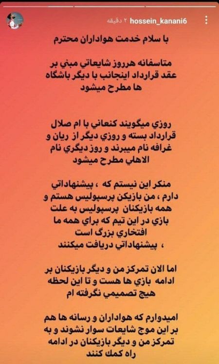 کنعانی زادگان،اخبار ورزشی،خبرهای ورزشی