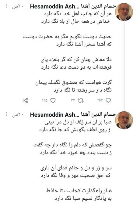 حسام الدین آشنا،اخبار سیاسی،خبرهای سیاسی حسام الدین آشنا،اخبار سیاسی،خبرهای سیاسی