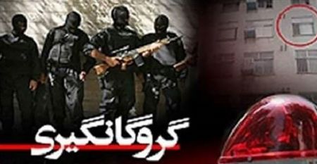 گروگانگیری یک دختر 8 ساله در کرمانشاه،اخبار حوادث،خبرهای حوادث گروگانگیری یک دختر 8 ساله در کرمانشاه،اخبار حوادث،خبرهای حوادث