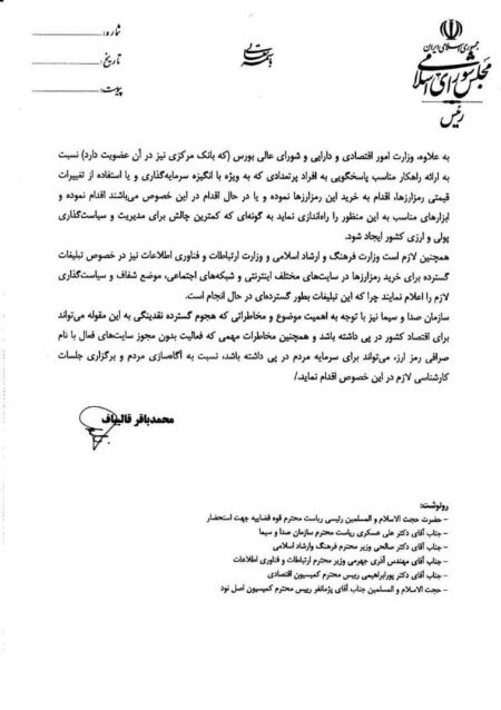 محمدباقر قالیباف،اخبار سیاسی،خبرهای سیاسی محمدباقر قالیباف،اخبار سیاسی،خبرهای سیاسی