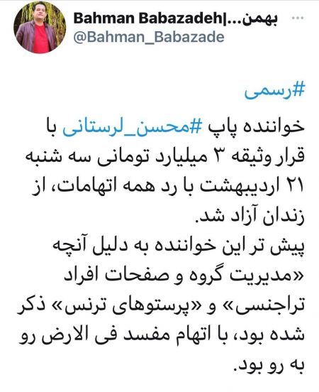 محسن لرستانی،اخبار فرهنگی،خبرهای فرهنگی محسن لرستانی،اخبار فرهنگی،خبرهای فرهنگی