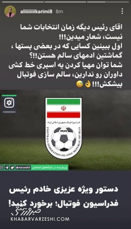 علی کریمی،اخبار ورزشی،خبرهای ورزشی علی کریمی،اخبار ورزشی،خبرهای ورزشی