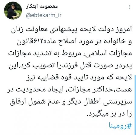 معصومه ابتکار،اخبار سیاسی،خبرهای سیاسی معصومه ابتکار،اخبار سیاسی،خبرهای سیاسی
