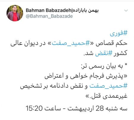 حمید صفت،اخبار فرهنگی،خبرهای فرهنگی حمید صفت،اخبار فرهنگی،خبرهای فرهنگی