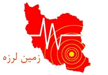 زلزله در بندر گناوه،اخبار حوادث،خبرهای حوادث زلزله در بندر گناوه،اخبار حوادث،خبرهای حوادث