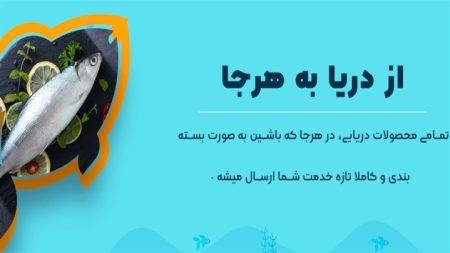 محصولات دریایی محصولات دریایی,فروشگاه آنلاین ماهی جزیره