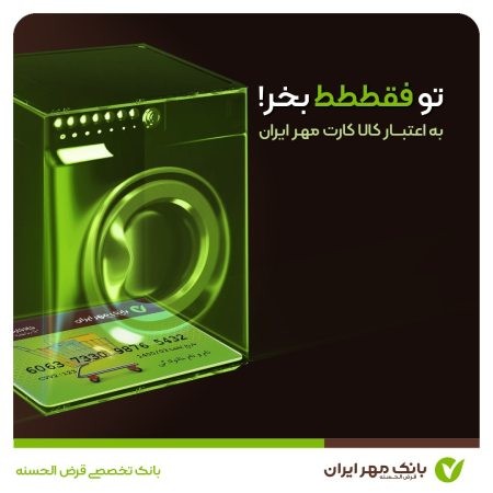 کالاکارت مهر ایران کالاکارت مهر ایران,کالاکارت مهر