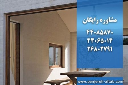 هزینه پارتیشن شیشهای نگارین پنجره آفتاب پارتیشن شیشهای نگارین پنجره آفتاب,هزینهی پارتیشن شیشهای