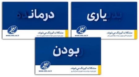 خدمات بیمه معلم بیمه معلم,خدمات بیمه معلم