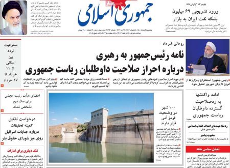 عناوین روزنامه ها, روزنامه های امروز عناوین روزنامه ها, روزنامه های امروز