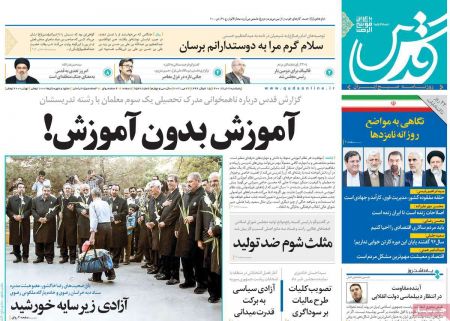 عناوین روزنامه ها, روزنامه های امروز عناوین روزنامه ها, روزنامه های امروز