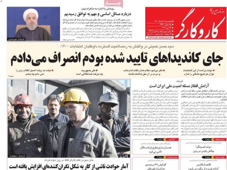 عناوین روزنامه ها, روزنامه های امروز عناوین روزنامه ها, روزنامه های امروز