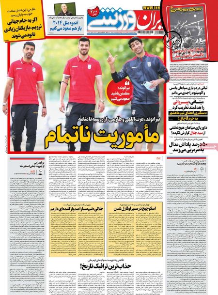  روزنامه های ورزشی