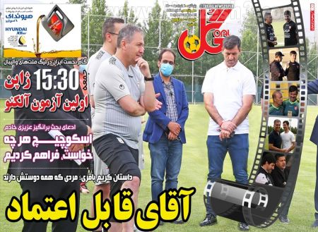  روزنامه های ورزشی