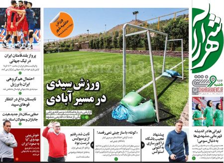  روزنامه های ورزشی