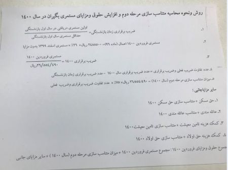 بازنشستگان ،اخباراجتماعی ،خبرهای اجتماعی بازنشستگان ,اخبار اجتماعی ,خبرهای اجتماعی