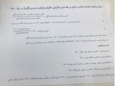   بازنشستگان ,اخبار اجتماعی ,خبرهای اجتماعی 