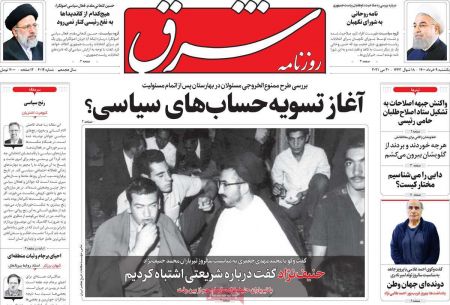 عناوین روزنامه ها, روزنامه های امروز عناوین روزنامه ها, روزنامه های امروز