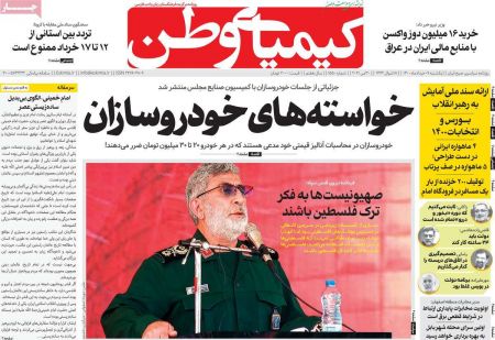 عناوین روزنامه ها, روزنامه های امروز عناوین روزنامه ها, روزنامه های امروز