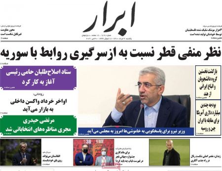 عناوین روزنامه ها, روزنامه های امروز عناوین روزنامه ها, روزنامه های امروز