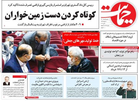عناوین روزنامه ها, روزنامه های امروز عناوین روزنامه ها, روزنامه های امروز