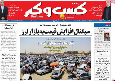 عناوین روزنامه ها, روزنامه های امروز عناوین روزنامه ها, روزنامه های امروز