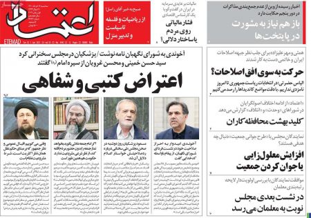 عناوین روزنامه ها, روزنامه های امروز عناوین روزنامه ها, روزنامه های امروز