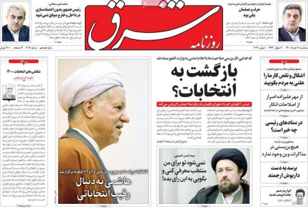 عناوین روزنامه ها, روزنامه های امروز عناوین روزنامه ها, روزنامه های امروز