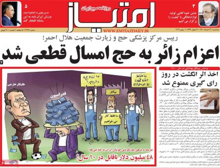 عناوین روزنامه ها, روزنامه های امروز عناوین روزنامه ها, روزنامه های امروز