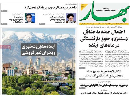 عناوین روزنامه ها, روزنامه های امروز عناوین روزنامه ها, روزنامه های امروز