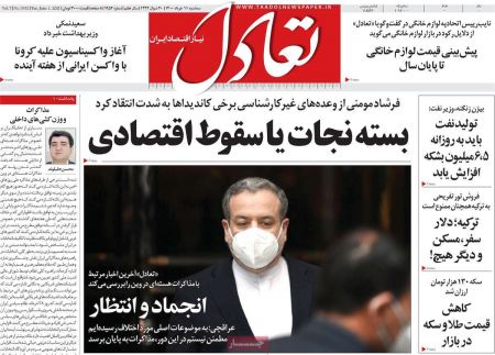 عناوین روزنامه ها, روزنامه های امروز عناوین روزنامه ها, روزنامه های امروز