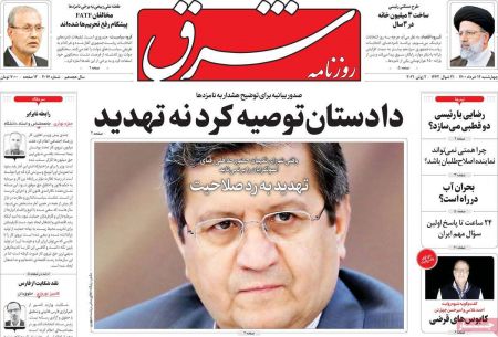 عناوین روزنامه ها, روزنامه های امروز عناوین روزنامه ها, روزنامه های امروز