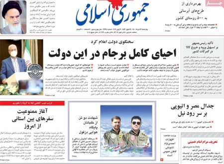 عناوین روزنامه ها, روزنامه های امروز عناوین روزنامه ها, روزنامه های امروز