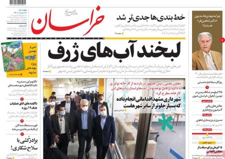 عناوین روزنامه ها, روزنامه های امروز عناوین روزنامه ها, روزنامه های امروز