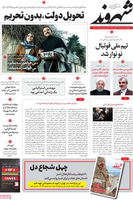 عناوین روزنامه ها, روزنامه های امروز عناوین روزنامه ها, روزنامه های امروز