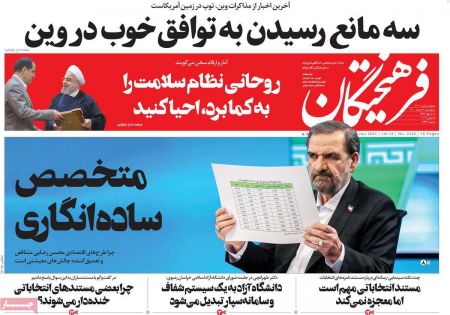 عناوین روزنامه ها, روزنامه های امروز عناوین روزنامه ها, روزنامه های امروز